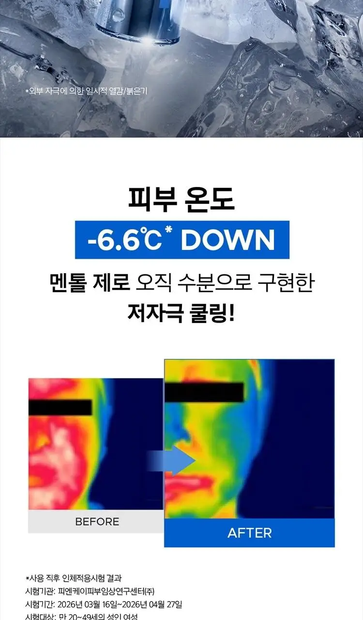 [7월올영픽] 프리메라 세럼 3종 기획 (비타티놀/3C히알루론산/PDRN) 택1 상세페이지 47